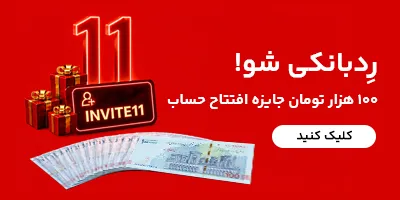 ردبانکی شو